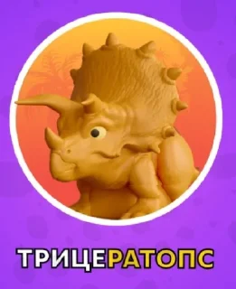 Sticker from Заврики🦕🦖