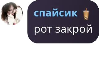 Sticker from Cookie