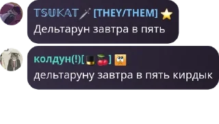 ✈️ emoji Позор дельтафд Telegram sticker 9 of 53