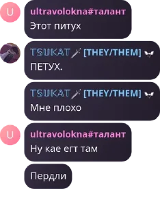 ☯️ emoji Позор дельтафд Telegram sticker 12 of 53