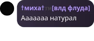 Sticker from Флуд по бс🎶 pack by @QuotLyBot