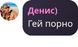 Sticker from Флуд по бс🎶 pack by @QuotLyBot