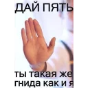 Sticker from ржа ка