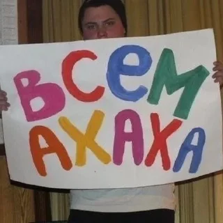 Sticker from заебали меня нах