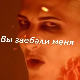 🔥 emoji вы заебали меня Telegram sticker 19 of 120