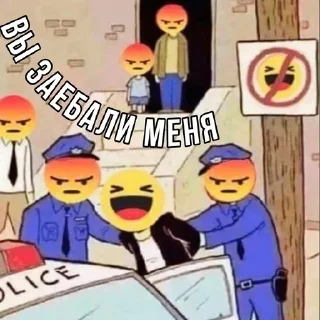 👮‍♂ emoji вы заебали меня Telegram sticker 22 of 120