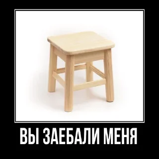🪑 emoji вы заебали меня Telegram sticker 11 of 120