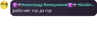 🤴 emoji Новарусская Империя☦️ pack by @QuotLyBot Telegram sticker 12 of 85