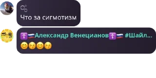😊 emoji Новарусская Империя☦️ pack by @QuotLyBot Telegram sticker 10 of 85