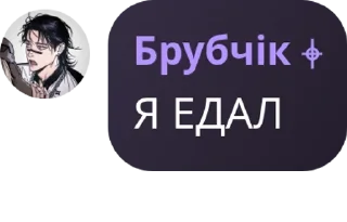 Sticker from Дшрг орыэц☦️☦️☦️☦️☦️☦️ ХАЙЛЬ И pack by @QuotLyBot