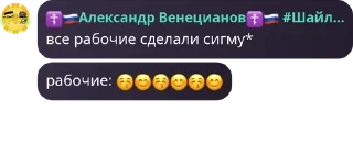 😚 emoji Новарусская Империя☦️ pack by @QuotLyBot Telegram sticker 9 of 85