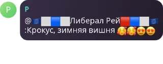 🇪🇺 emoji Дшрг орыэц☦️☦️☦️☦️☦️☦️ ХАЙЛЬ И pack by @QuotLyBot Telegram sticker 23 of 119