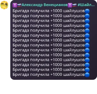 🔵 emoji Новарусская Империя☦️ pack by @QuotLyBot Telegram sticker 7 of 85