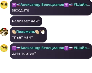 🧝 emoji Новарусская Империя☦️ pack by @QuotLyBot Telegram sticker 15 of 85