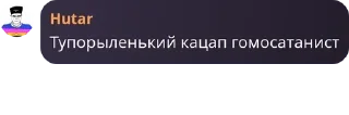 💻 emoji Дшрг орыэц☦️☦️☦️☦️☦️☦️ ХАЙЛЬ И pack by @QuotLyBot Telegram sticker 13 of 119