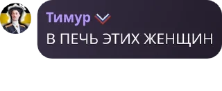 Sticker from 🇷🇺 Русская Империя 🇷🇺 pack by @QuotLyBot