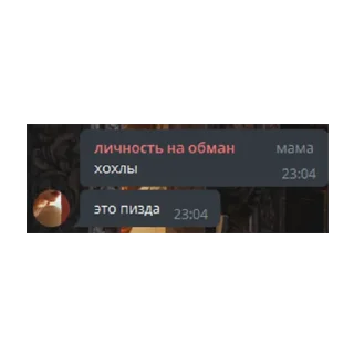 Sticker from пошлая молли