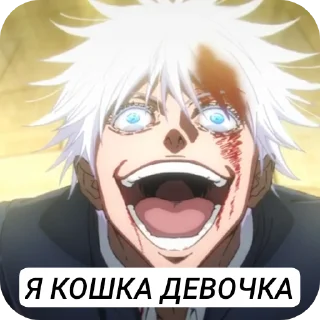 Sticker from Магическая битва