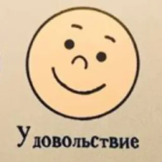 Sticker from Дневник эмоций