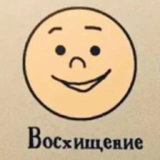 Sticker from Дневник эмоций
