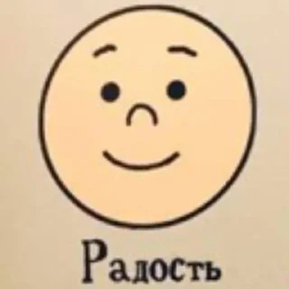 Sticker from Дневник эмоций