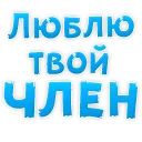 ❤ emoji 🫦I love you @TVstickers Telegram sticker 11 of 87