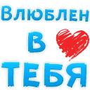 😍 emoji 🫦I love you @TVstickers Telegram sticker 10 of 87