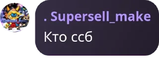 🇪🇬 emoji Подвал Тимы ссб 2 стикеры Telegram sticker 6 of 25
