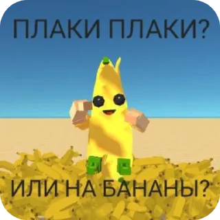 🍌 emoji Подвал Тимы ссб 2 стикеры Telegram sticker 22 of 25