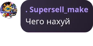 👨‍🚒 emoji Подвал Тимы ссб 2 стикеры Telegram sticker 5 of 25