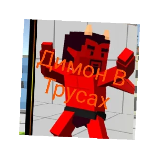 Sticker from Ссб 2 мемы