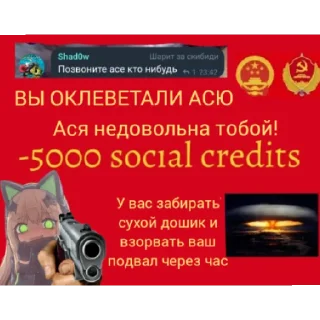 Sticker from Подвал Аси Величайшей 2