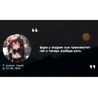 Sticker from Цитаты