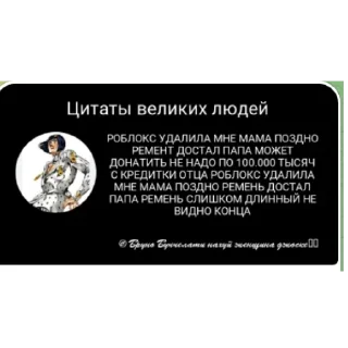 Sticker from Цитаты
