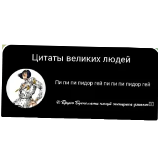 Sticker from Цитаты