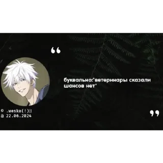 Sticker from Цитаты