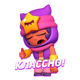 👍 emoji Brawl Stars @insidixxx Telegram sticker 19 of 98