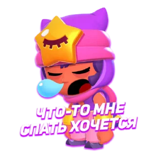 🥱 emoji Brawl Stars @insidixxx Telegram sticker 18 of 98
