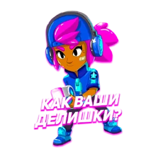 😏 emoji Brawl Stars @insidixxx Telegram sticker 12 of 98