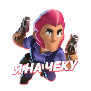 😉 emoji Brawl Stars @insidixxx Telegram sticker 16 of 98