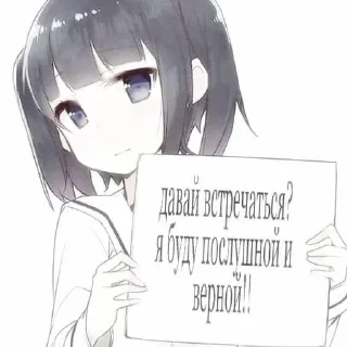 🪧 emoji Аниме тян Telegram sticker 12 of 72