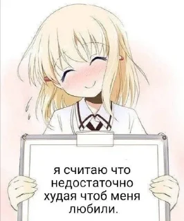 🪧 emoji Аниме тян Telegram sticker 1 of 72