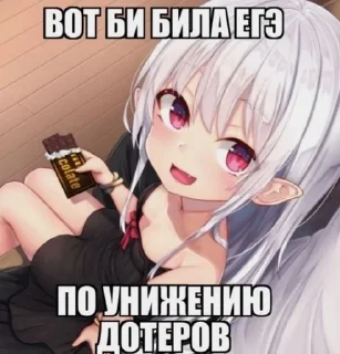 Sticker from аниме тянки <З