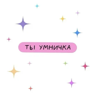 Sticker from 🎆🌠