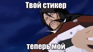 🌟 emoji хуй блич Telegram sticker 4 of 79