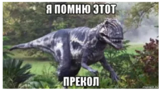 🦖 emoji SamSklepav Telegram sticker 1 of 120