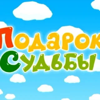 🎁 emoji Названия серий смешариков Telegram sticker 7 of 120