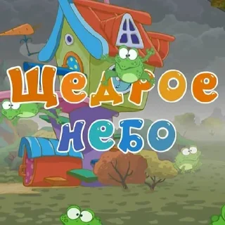 🎁 emoji Названия серий смешариков Telegram sticker 14 of 120