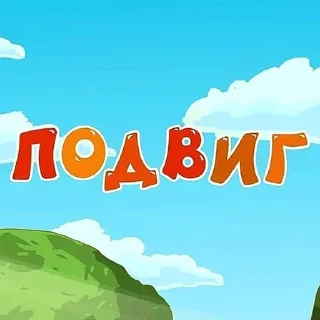 😇 emoji Названия серий смешариков Telegram sticker 11 of 120