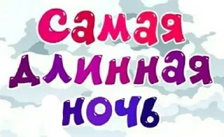 🌃 emoji Названия серий смешариков Telegram sticker 15 of 120